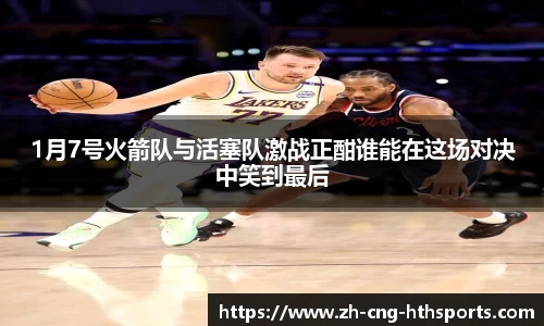 华体会hth体育平台